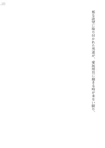 [Maineko Ruru - Yamamoto Saki] Seirei Kanchou Nanaly - Ingoku no Horyo Shuuyoujo Fhentai - Page 125