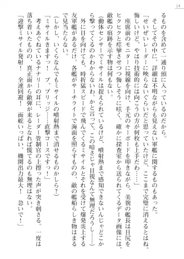 [Maineko Ruru - Yamamoto Saki] Seirei Kanchou Nanaly - Ingoku no Horyo Shuuyoujo Fhentai - Page 14