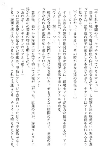 [Maineko Ruru - Yamamoto Saki] Seirei Kanchou Nanaly - Ingoku no Horyo Shuuyoujo Fhentai - Page 17