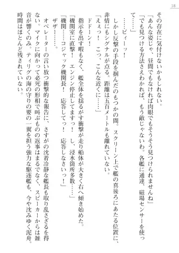 [Maineko Ruru - Yamamoto Saki] Seirei Kanchou Nanaly - Ingoku no Horyo Shuuyoujo Fhentai - Page 18