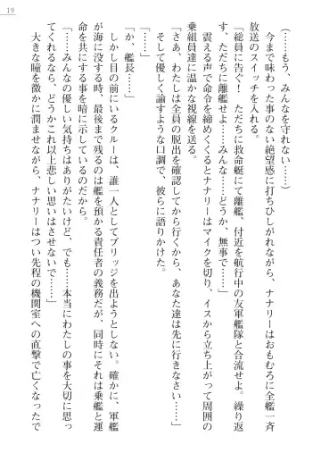 [Maineko Ruru - Yamamoto Saki] Seirei Kanchou Nanaly - Ingoku no Horyo Shuuyoujo Fhentai - Page 19