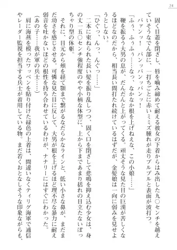 [Maineko Ruru - Yamamoto Saki] Seirei Kanchou Nanaly - Ingoku no Horyo Shuuyoujo Fhentai - Page 24