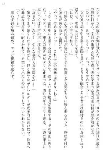 [Maineko Ruru - Yamamoto Saki] Seirei Kanchou Nanaly - Ingoku no Horyo Shuuyoujo Fhentai - Page 27