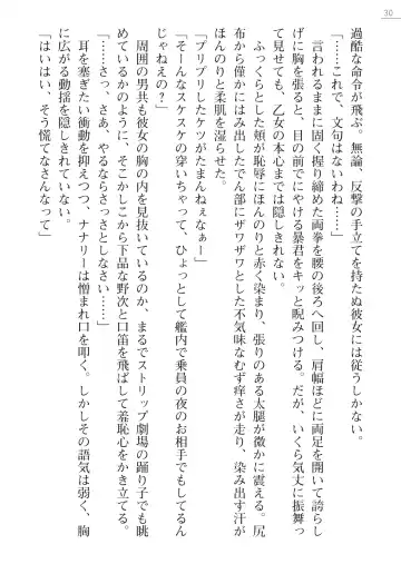 [Maineko Ruru - Yamamoto Saki] Seirei Kanchou Nanaly - Ingoku no Horyo Shuuyoujo Fhentai - Page 30