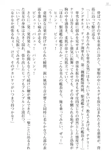 [Maineko Ruru - Yamamoto Saki] Seirei Kanchou Nanaly - Ingoku no Horyo Shuuyoujo Fhentai - Page 32