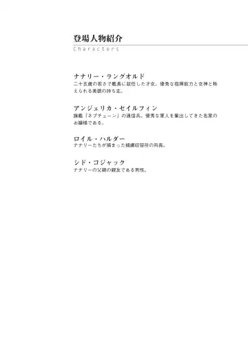 [Maineko Ruru - Yamamoto Saki] Seirei Kanchou Nanaly - Ingoku no Horyo Shuuyoujo Fhentai - Page 4