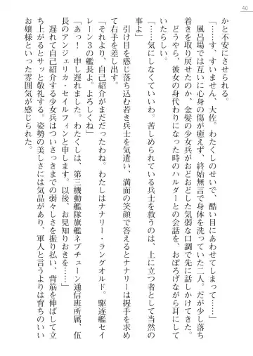 [Maineko Ruru - Yamamoto Saki] Seirei Kanchou Nanaly - Ingoku no Horyo Shuuyoujo Fhentai - Page 40