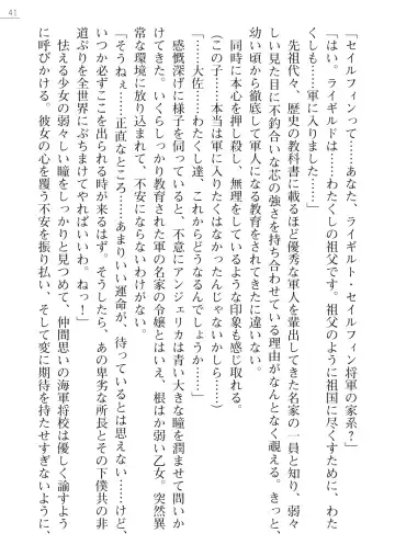 [Maineko Ruru - Yamamoto Saki] Seirei Kanchou Nanaly - Ingoku no Horyo Shuuyoujo Fhentai - Page 41