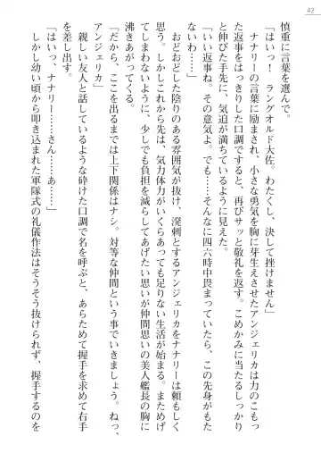 [Maineko Ruru - Yamamoto Saki] Seirei Kanchou Nanaly - Ingoku no Horyo Shuuyoujo Fhentai - Page 42