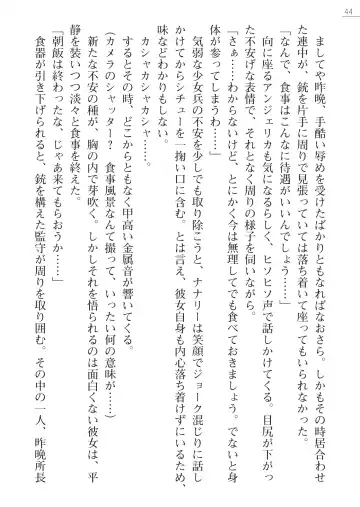 [Maineko Ruru - Yamamoto Saki] Seirei Kanchou Nanaly - Ingoku no Horyo Shuuyoujo Fhentai - Page 44