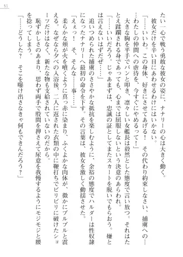 [Maineko Ruru - Yamamoto Saki] Seirei Kanchou Nanaly - Ingoku no Horyo Shuuyoujo Fhentai - Page 51