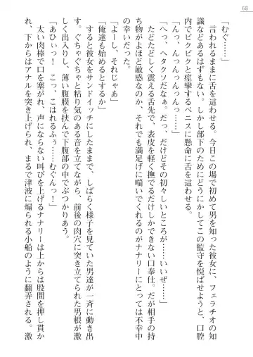 [Maineko Ruru - Yamamoto Saki] Seirei Kanchou Nanaly - Ingoku no Horyo Shuuyoujo Fhentai - Page 68