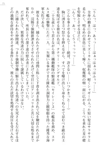 [Maineko Ruru - Yamamoto Saki] Seirei Kanchou Nanaly - Ingoku no Horyo Shuuyoujo Fhentai - Page 75