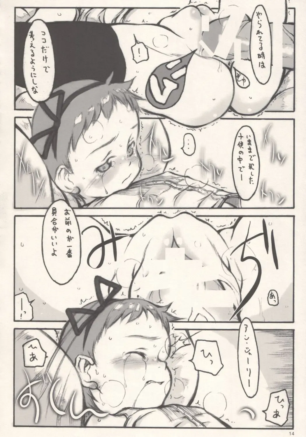 [Neyuki Rei] cherry Fhentai - Page 13