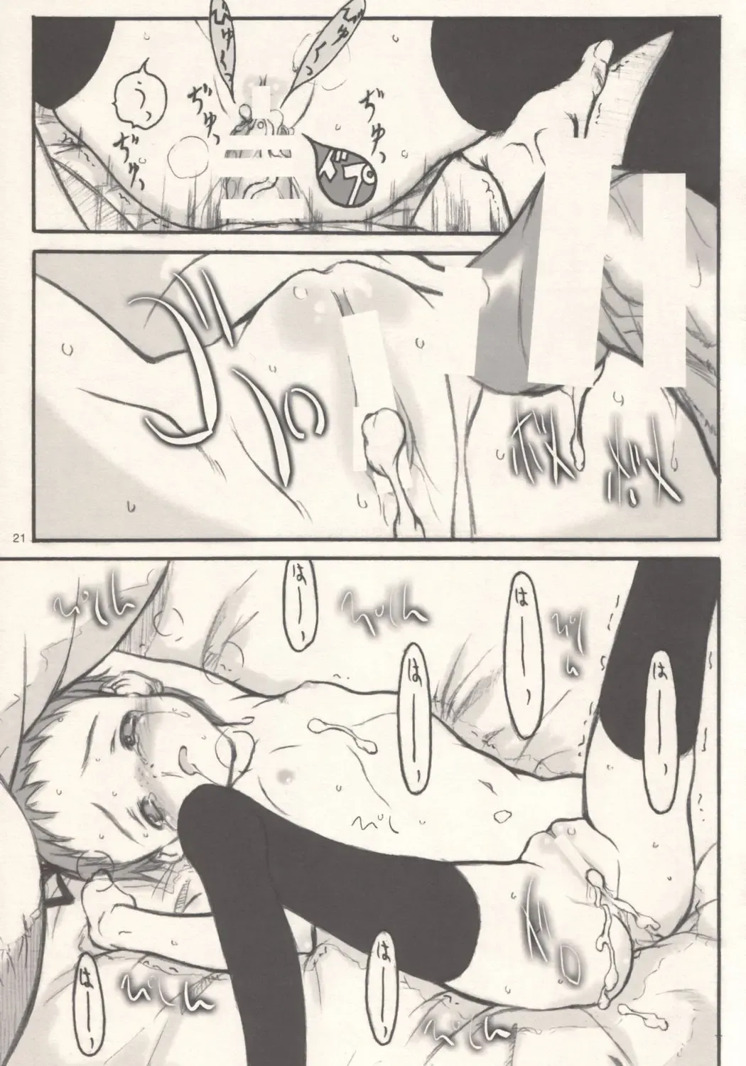 [Neyuki Rei] cherry Fhentai - Page 20