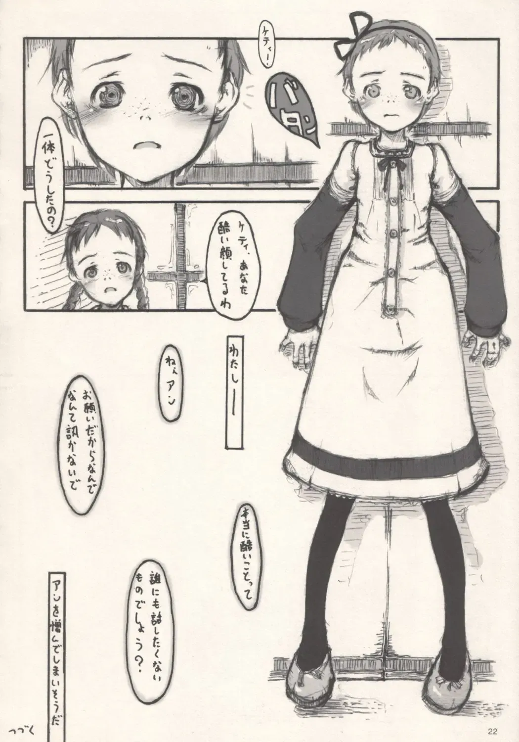 [Neyuki Rei] cherry Fhentai - Page 21