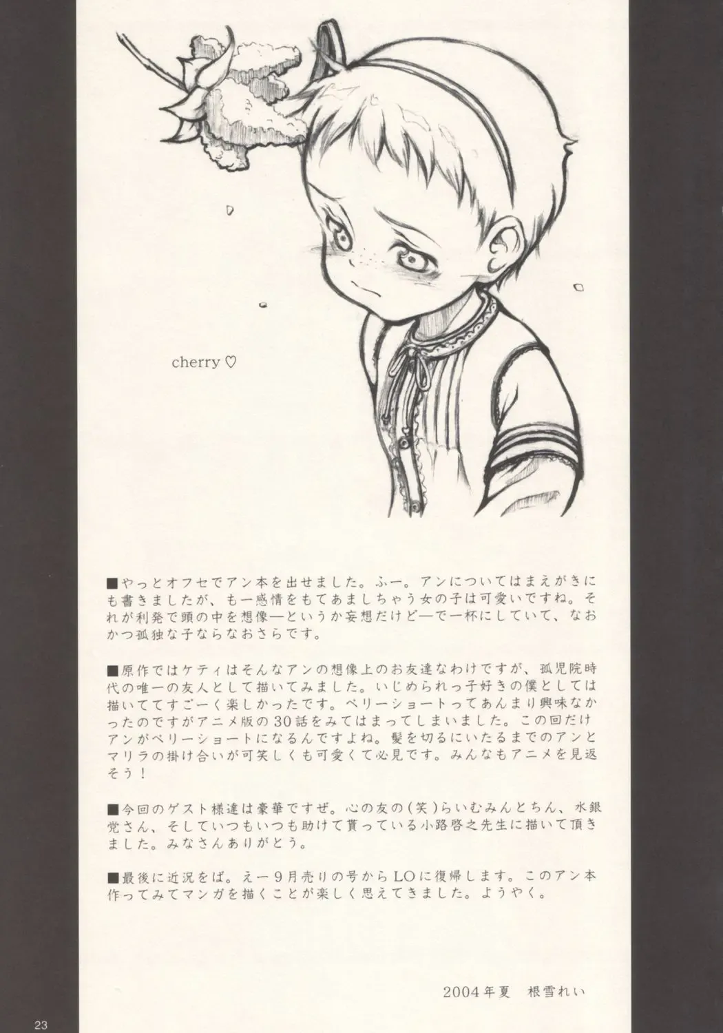 [Neyuki Rei] cherry Fhentai - Page 22