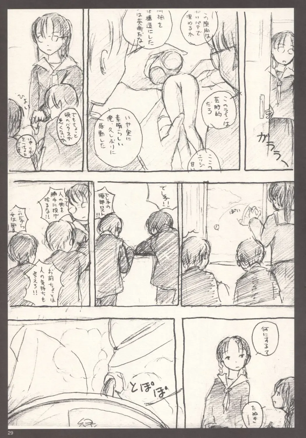 [Neyuki Rei] cherry Fhentai - Page 28