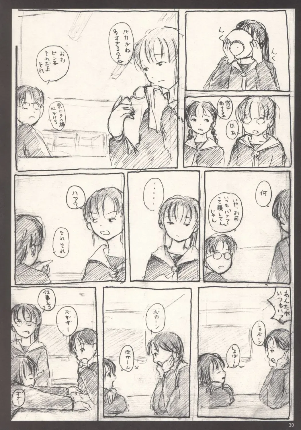 [Neyuki Rei] cherry Fhentai - Page 29