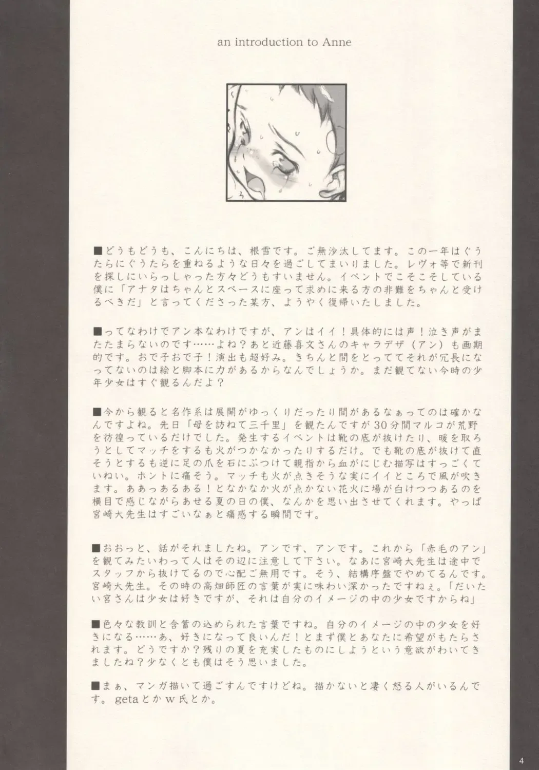 [Neyuki Rei] cherry Fhentai - Page 3