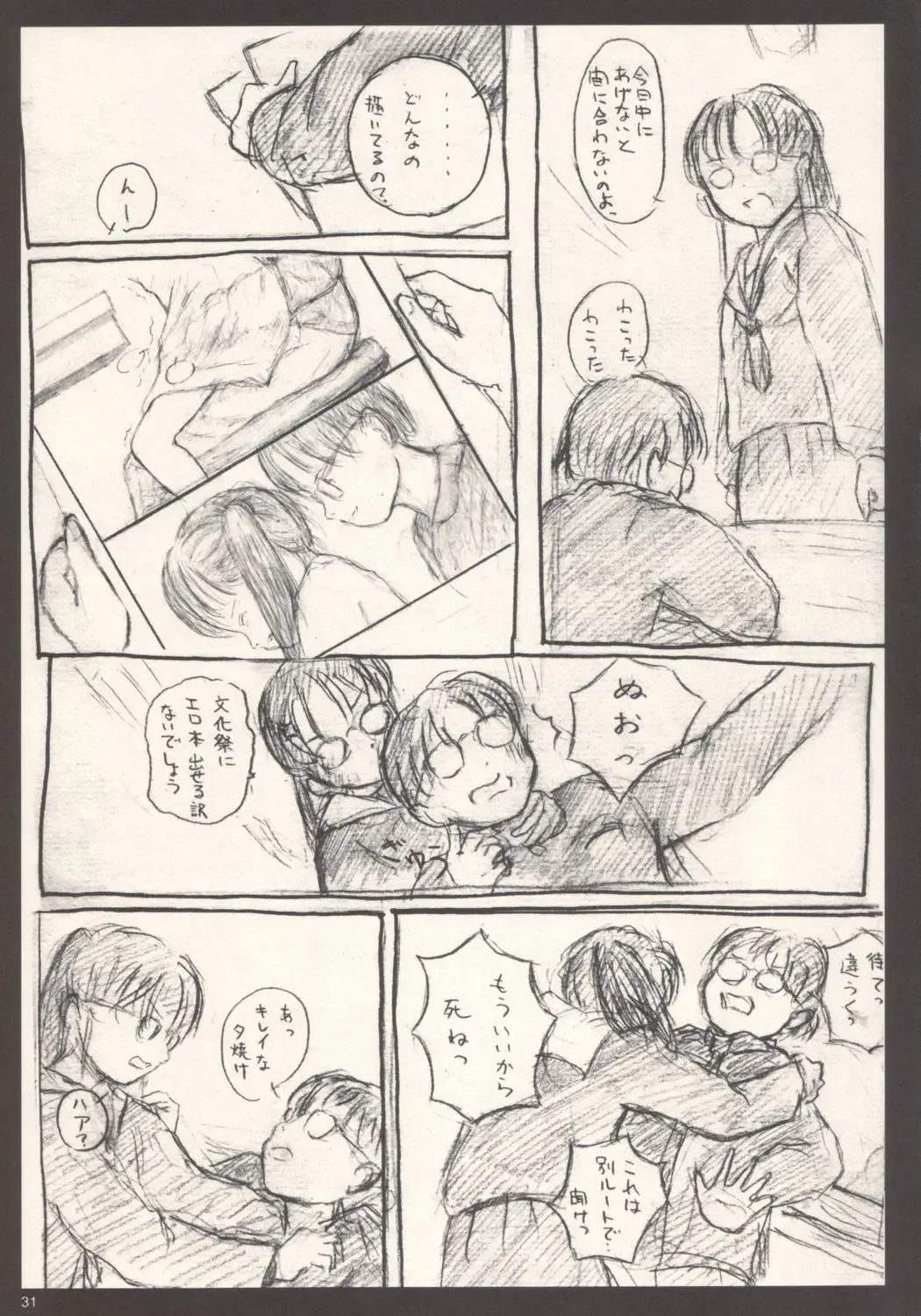 [Neyuki Rei] cherry Fhentai - Page 30