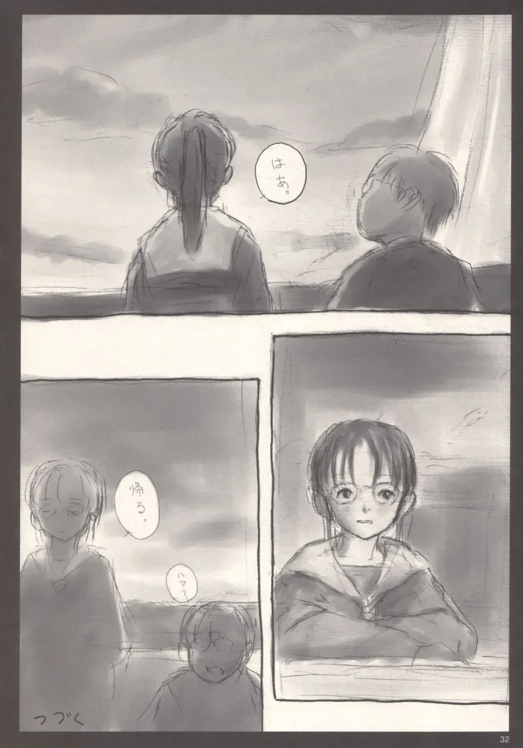 [Neyuki Rei] cherry Fhentai - Page 31