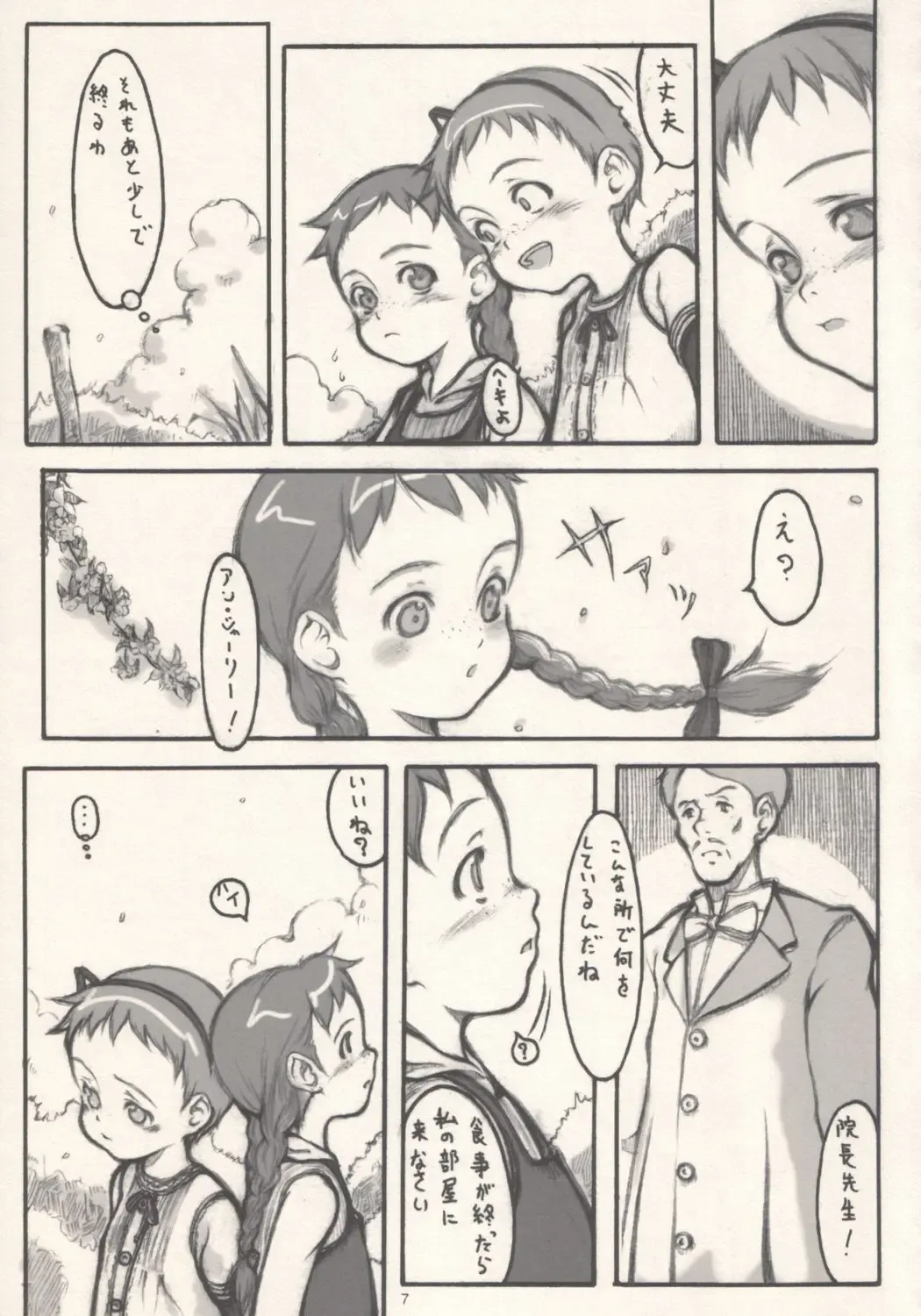 [Neyuki Rei] cherry Fhentai - Page 6