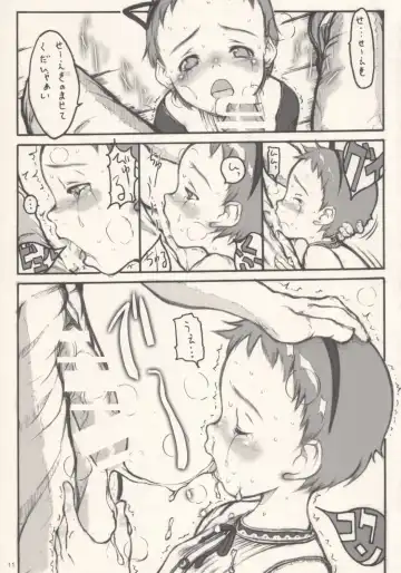 [Neyuki Rei] cherry Fhentai - Page 10