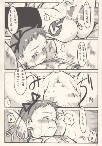 [Neyuki Rei] cherry Fhentai - Page 13