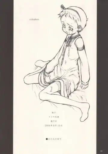 [Neyuki Rei] cherry Fhentai - Page 33