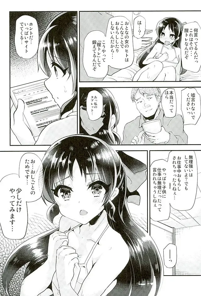 [Shimaji] Arisu no ChitsuTra! Fhentai - Page 11
