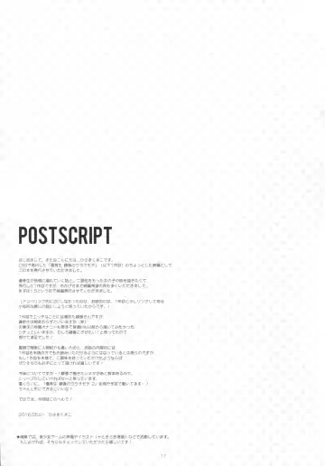 [Hisama Kumako] Yuutousei Ayaka no Uraomote 1.5 Fhentai - Page 16