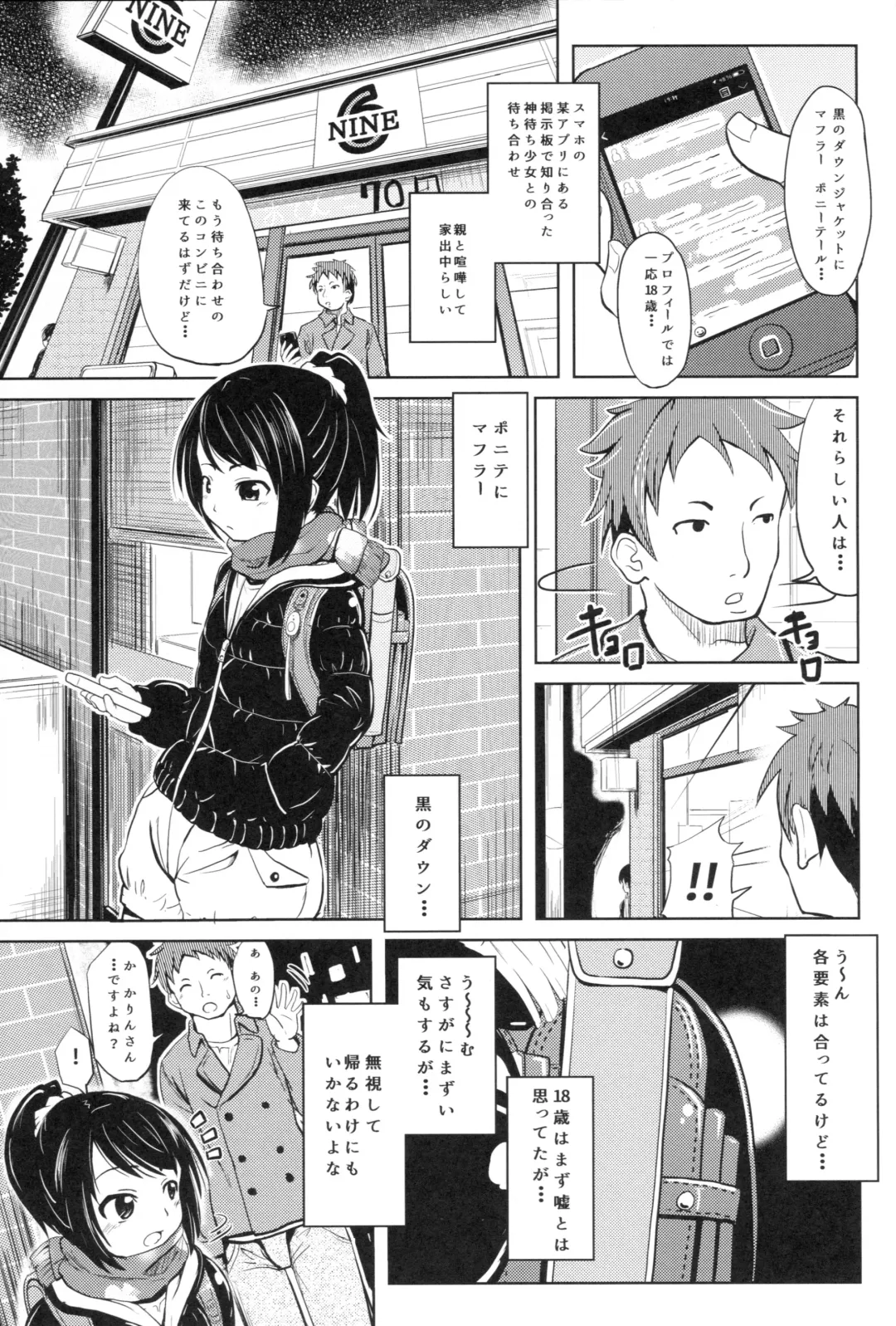 [Furyouhin] Shougakusei Bitch wa Saikou daze! - HN Karin (S5) no Okozukai Kasegi Hen Fhentai - Page 2
