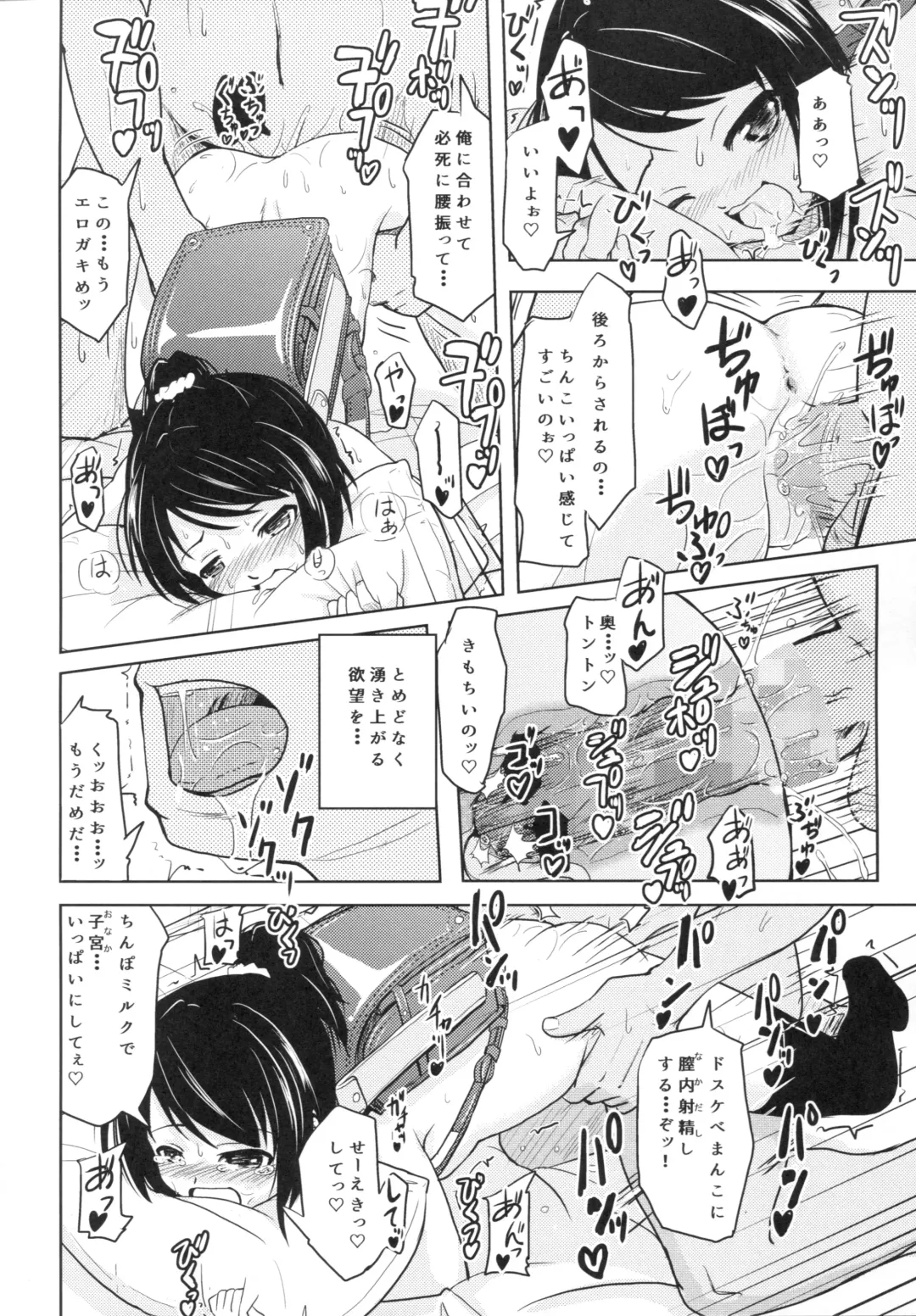 [Furyouhin] Shougakusei Bitch wa Saikou daze! - HN Karin (S5) no Okozukai Kasegi Hen Fhentai - Page 21