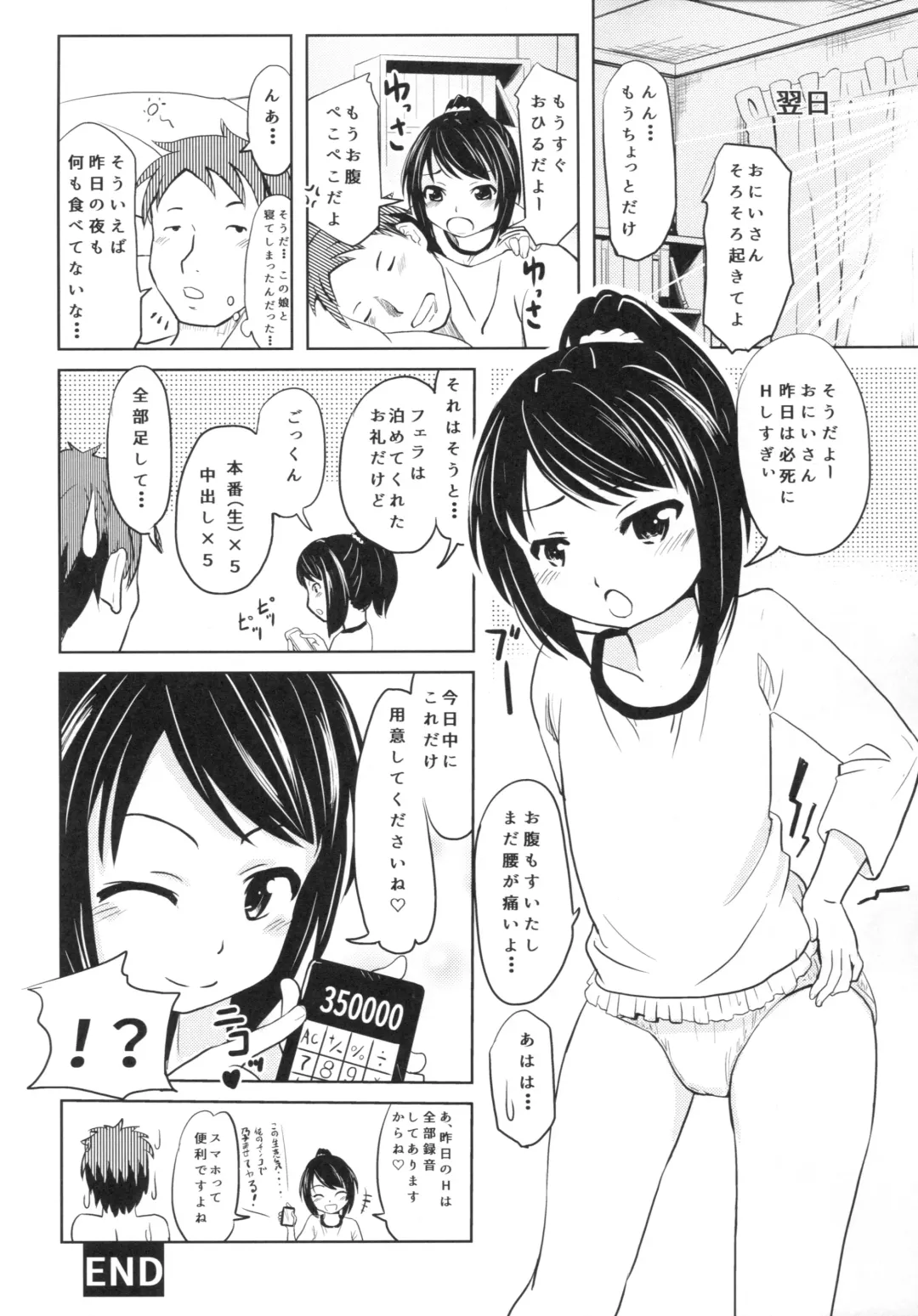[Furyouhin] Shougakusei Bitch wa Saikou daze! - HN Karin (S5) no Okozukai Kasegi Hen Fhentai - Page 25