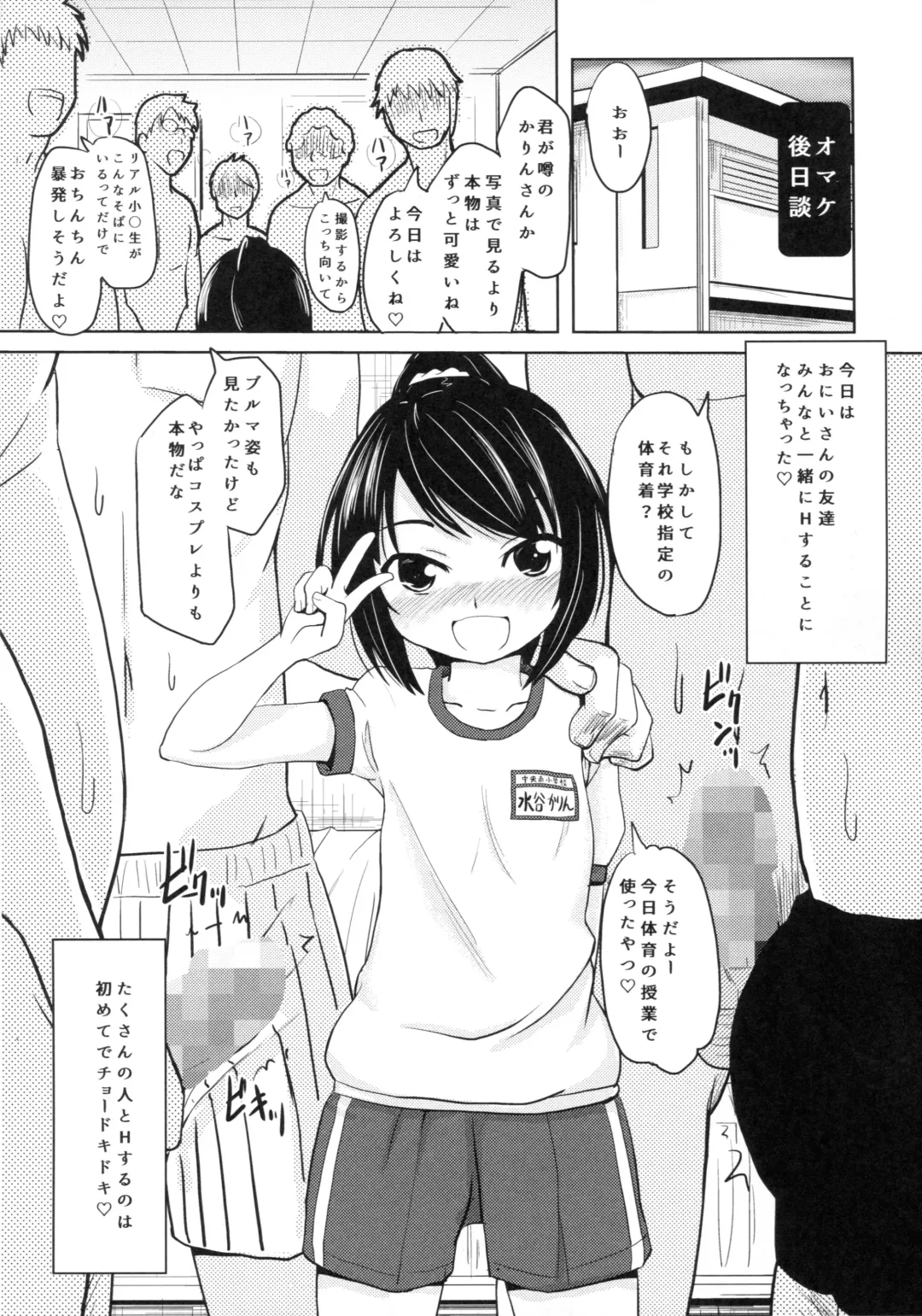 [Furyouhin] Shougakusei Bitch wa Saikou daze! - HN Karin (S5) no Okozukai Kasegi Hen Fhentai - Page 27