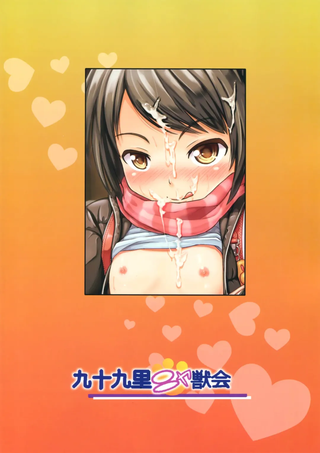 [Furyouhin] Shougakusei Bitch wa Saikou daze! - HN Karin (S5) no Okozukai Kasegi Hen Fhentai - Page 38