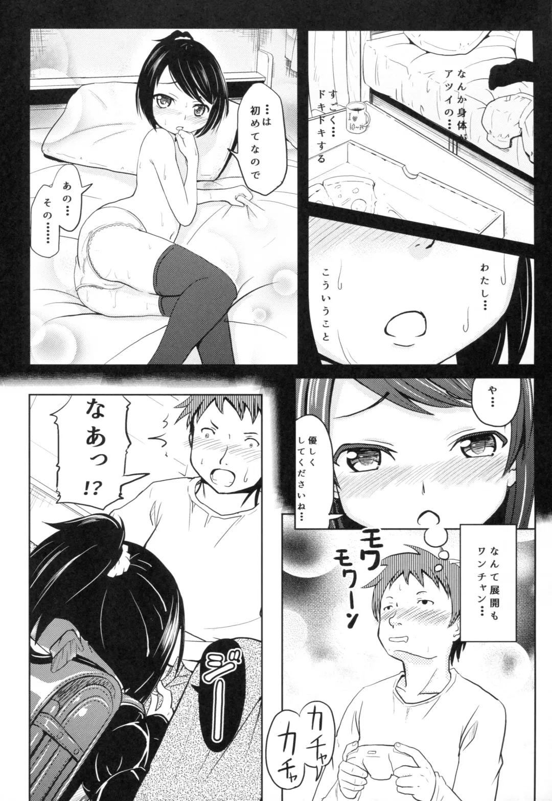 [Furyouhin] Shougakusei Bitch wa Saikou daze! - HN Karin (S5) no Okozukai Kasegi Hen Fhentai - Page 5