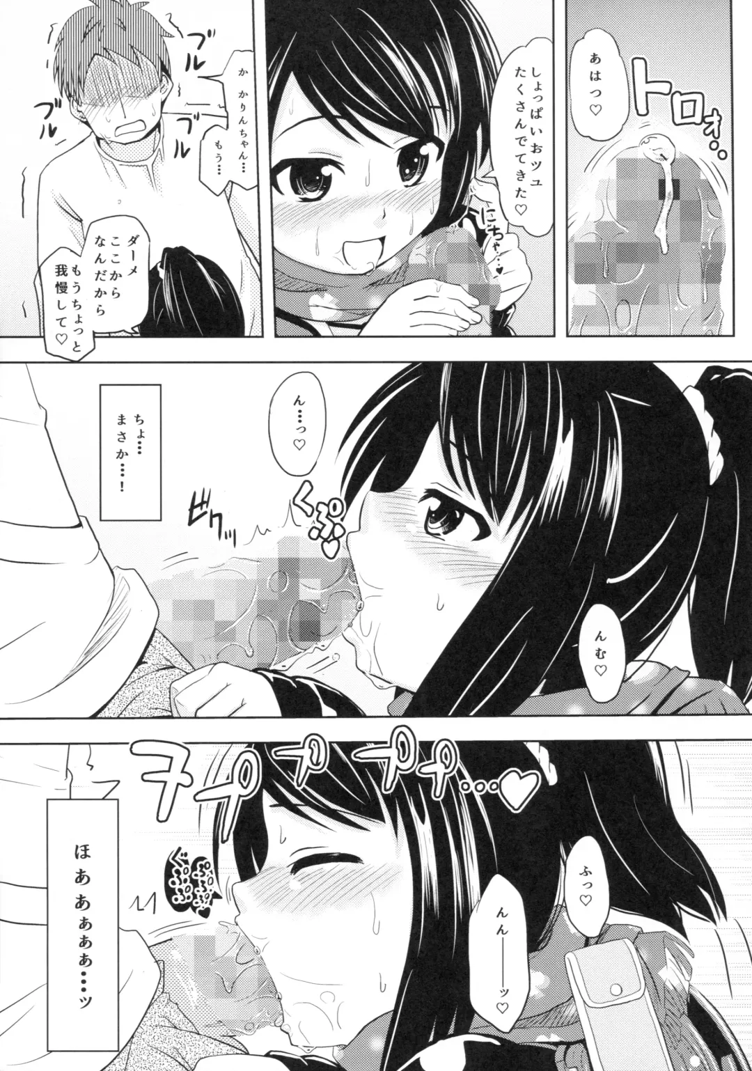 [Furyouhin] Shougakusei Bitch wa Saikou daze! - HN Karin (S5) no Okozukai Kasegi Hen Fhentai - Page 8