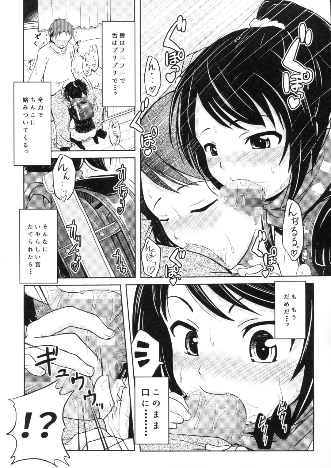 [Furyouhin] Shougakusei Bitch wa Saikou daze! - HN Karin (S5) no Okozukai Kasegi Hen Fhentai - Page 9