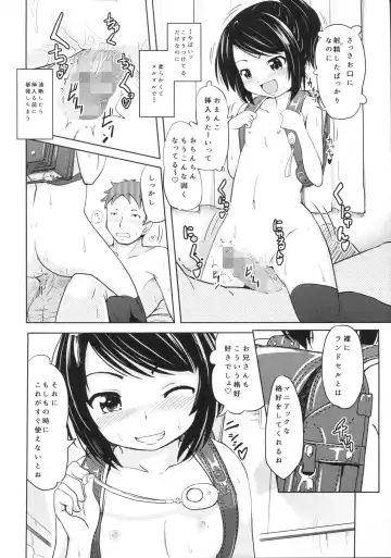 [Furyouhin] Shougakusei Bitch wa Saikou daze! - HN Karin (S5) no Okozukai Kasegi Hen Fhentai - Page 13