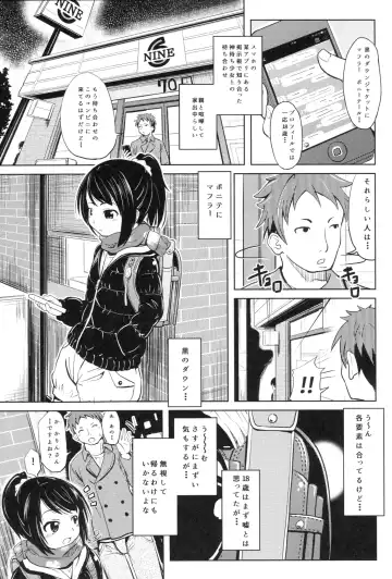 [Furyouhin] Shougakusei Bitch wa Saikou daze! - HN Karin (S5) no Okozukai Kasegi Hen Fhentai - Page 2