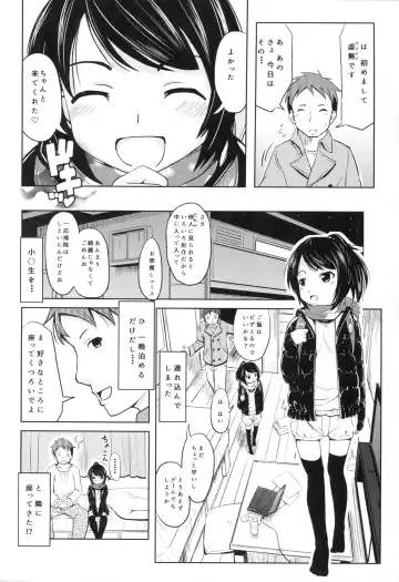 [Furyouhin] Shougakusei Bitch wa Saikou daze! - HN Karin (S5) no Okozukai Kasegi Hen Fhentai - Page 3