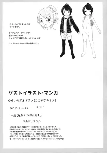 [Furyouhin] Shougakusei Bitch wa Saikou daze! - HN Karin (S5) no Okozukai Kasegi Hen Fhentai - Page 33