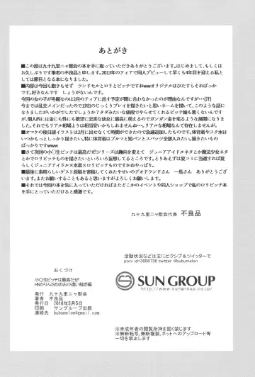 [Furyouhin] Shougakusei Bitch wa Saikou daze! - HN Karin (S5) no Okozukai Kasegi Hen Fhentai - Page 37