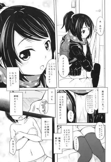 [Furyouhin] Shougakusei Bitch wa Saikou daze! - HN Karin (S5) no Okozukai Kasegi Hen Fhentai - Page 4