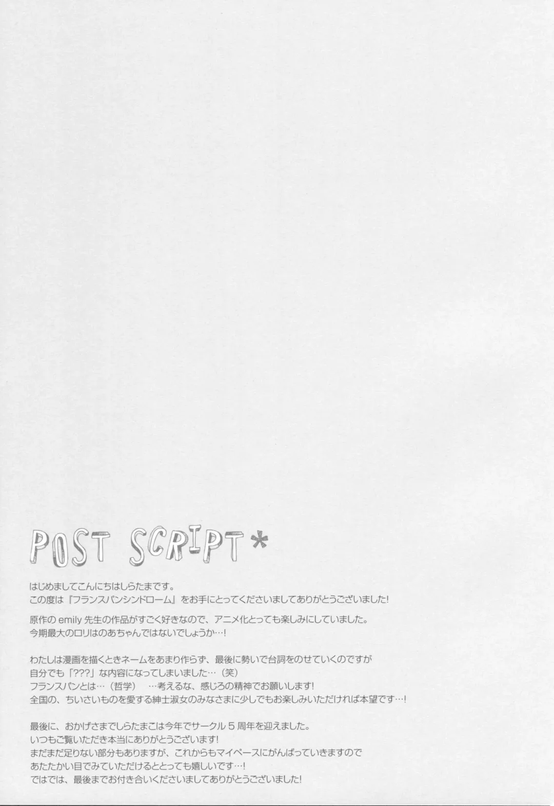 [Shiratama] French Bread Syndrome Fhentai - Page 16