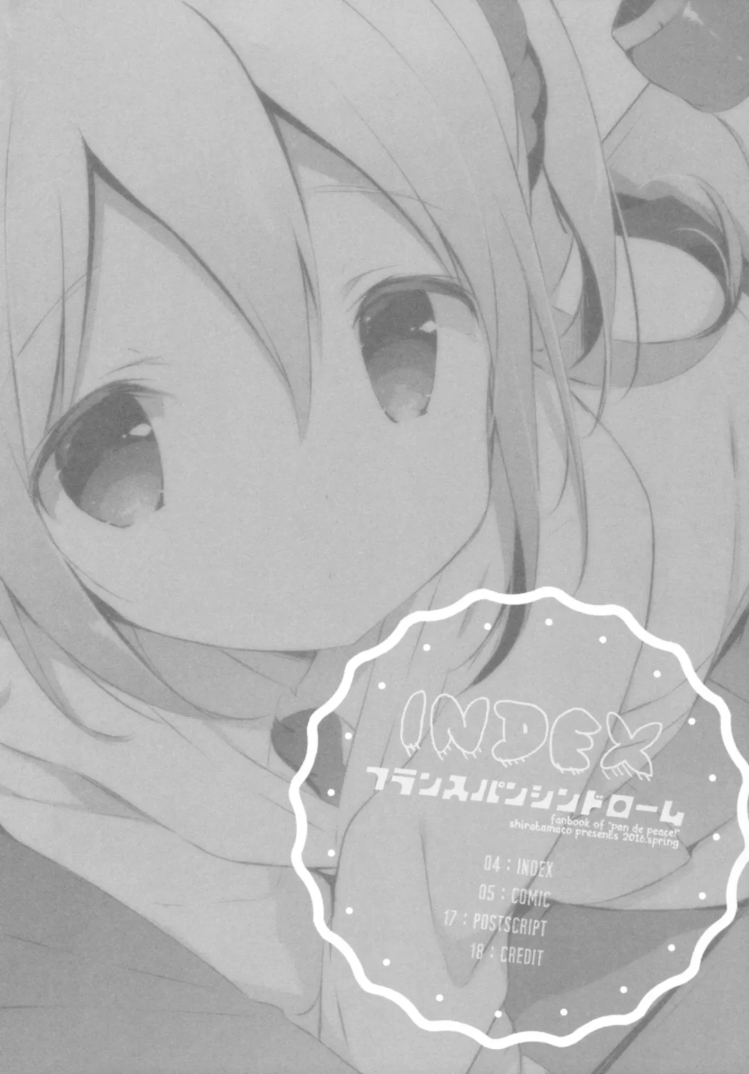 [Shiratama] French Bread Syndrome Fhentai - Page 3