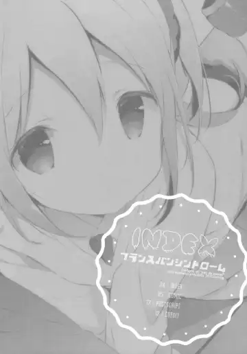 [Shiratama] French Bread Syndrome Fhentai - Page 3