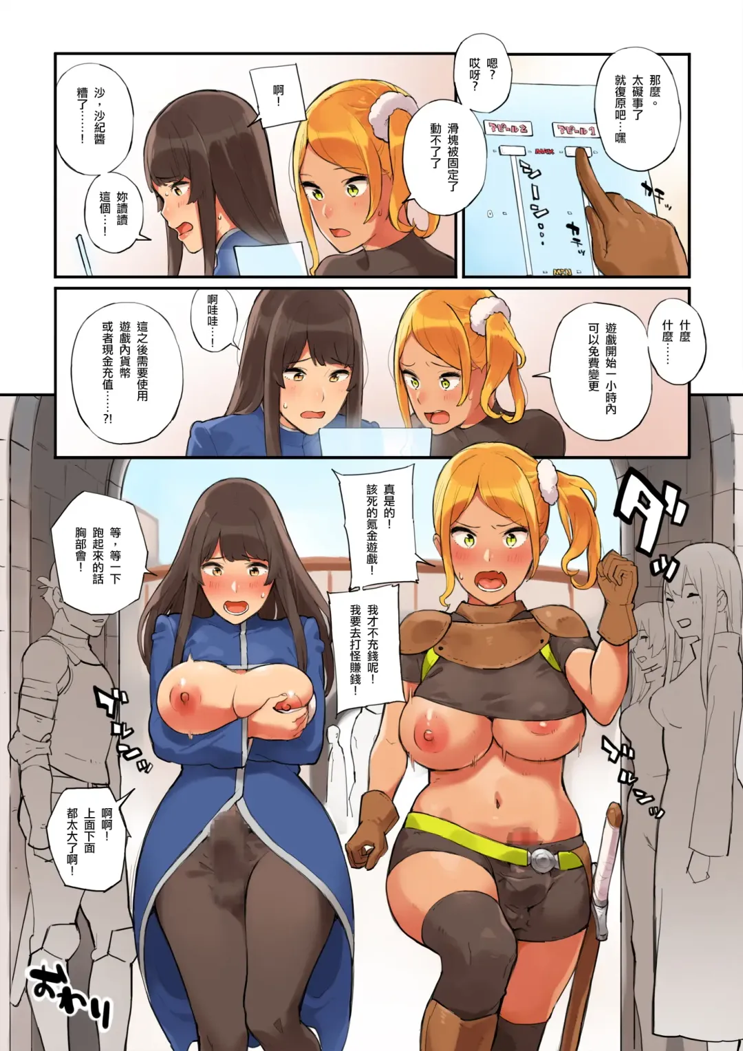 Taikei Slider o Ijittetara Are ga Haechatta Ohanashi Fhentai - Page 26